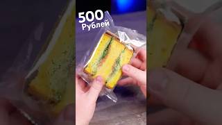 Худший сэндвич с желтым хлебом