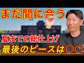 最後は○○で勝つ！夏大に向けた仕上げ