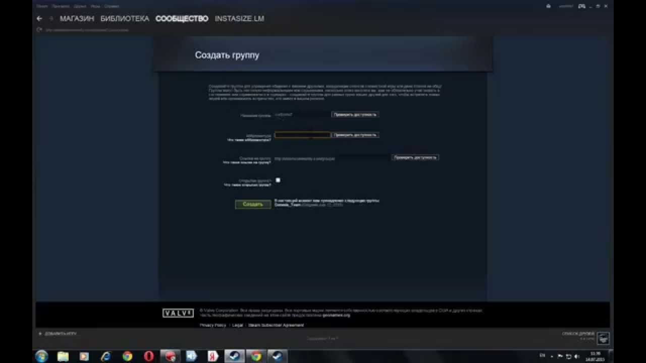 Семейная группа в стиме. Ссылка на группу в стиме. Группы стим. Как сделать ссылку на группу в стиме. Создать группу стим.