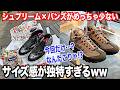 【スニーカー】シュプ×バンズが極少でサイズ感も今までと違いすぎてヤバかったww シュプリーム supreme week8 vans バンズ mm6 NIKE ナイキ エアマックス95 スニ垢 古着