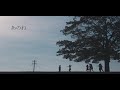 【MV】あのね/ふぇありーているず!