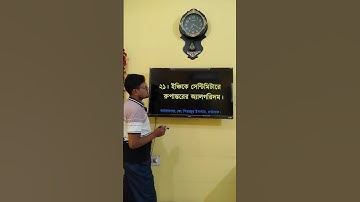 HSC ICT Chapter 5 || Algorithm ||  #education #hscict #ict #ictbyserajsir #ict #ictmcq