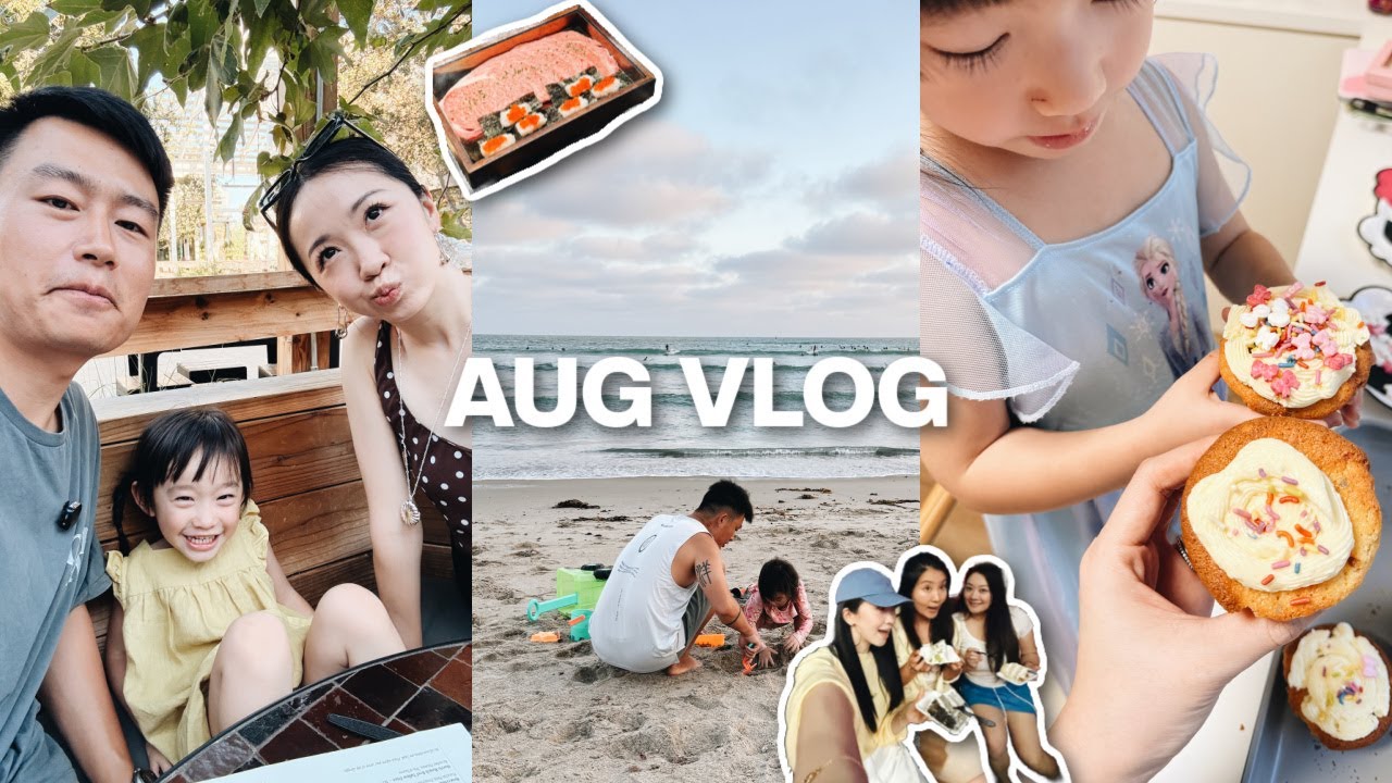 AUG VLOG｜抓住夏天的尾巴去海边🏖️ 七夕约会💓 和Kaia一起做杯子蛋糕🧁