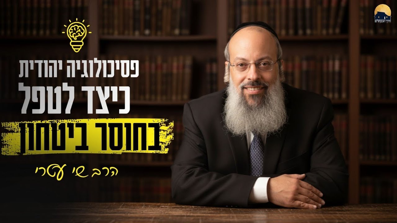 כיצד ריפוי פנימי הופך אותך לאדם יציב | בין אמונה לערך עצמי | מה השתנה אצלי כשזיהיתי את הילד שבי ᴴᴰ