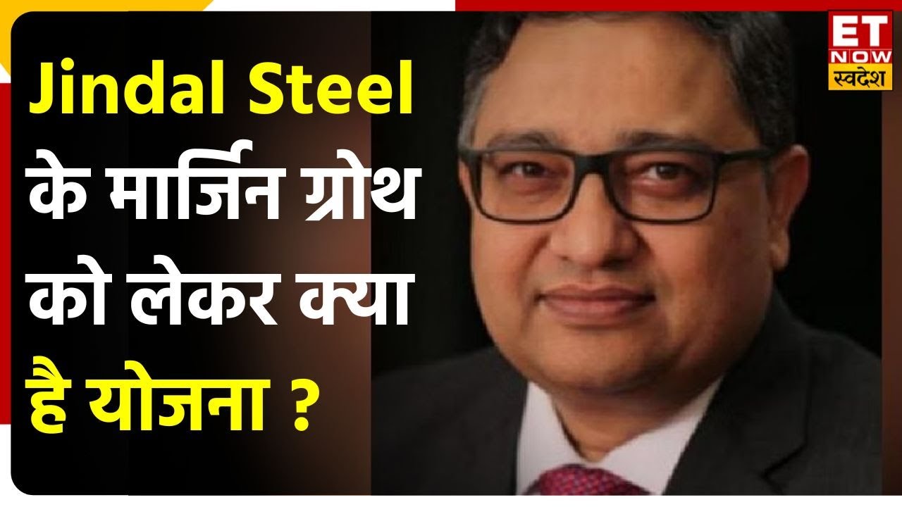 Jindal Steel के MD Bimlendra Jha से जानिए क्या आगे स्टील में डिमांड