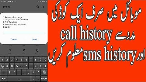 how to chack  call and sms history with a code
