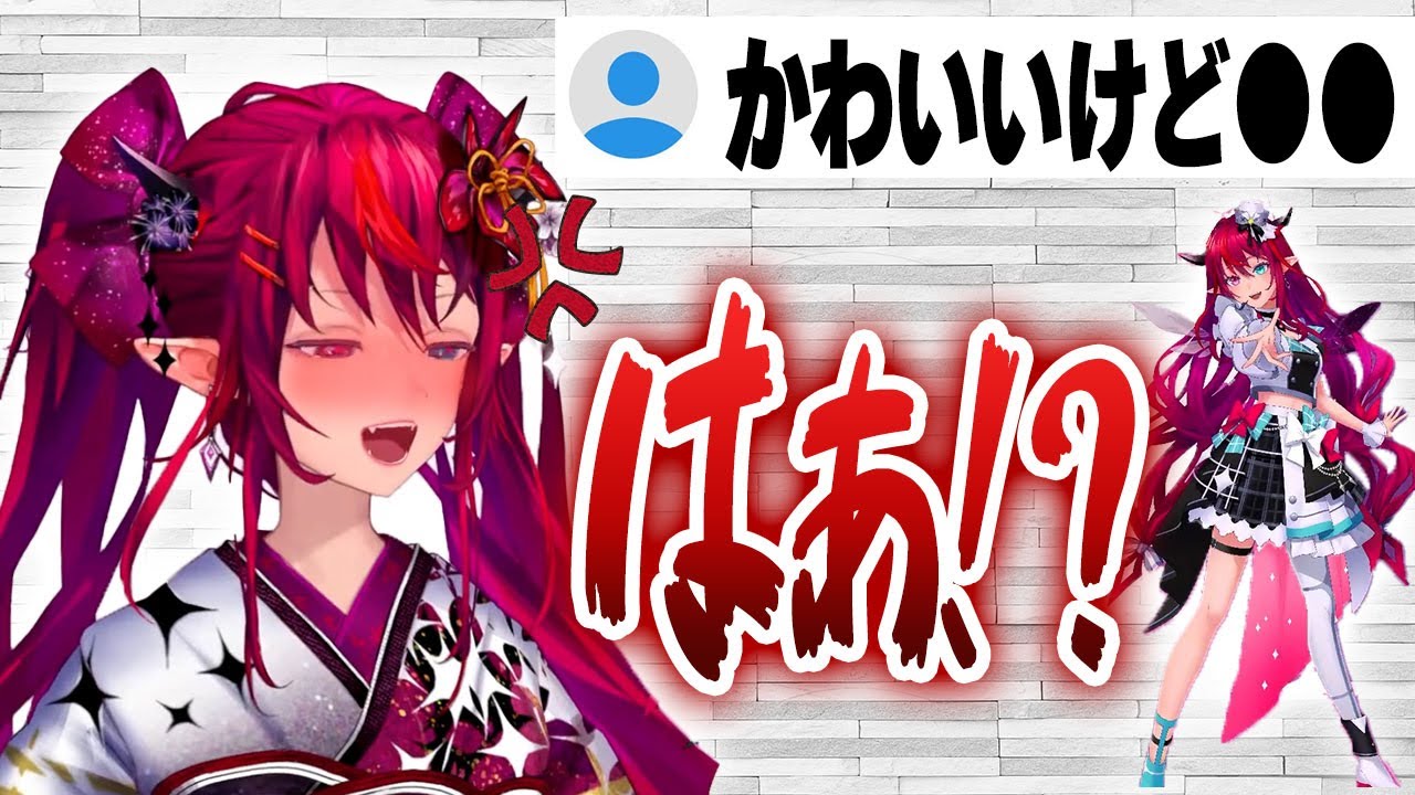 アイリスさん、視聴者のスパチャにブチギレｗｗｗ【日英字幕/ホロライブ/切り抜き/アイリス】