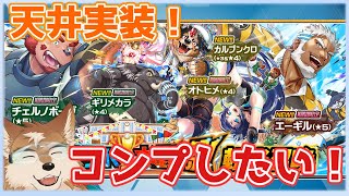 【放サモ】新イベ来た！天井も来た！回す！