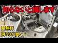 【エブリイ夏の暑さ対策で得をする】断熱材の選び方を工夫すればお得にDIYできます