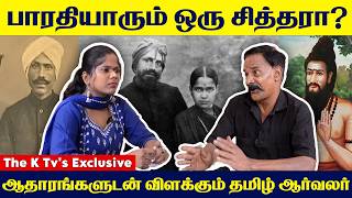 பாரதியாரும் ஒரு சித்தரா? ஆதாரங்களுடன் விளக்கும் தமிழ் ஆர்வலர் | The K Tv's Exclusive