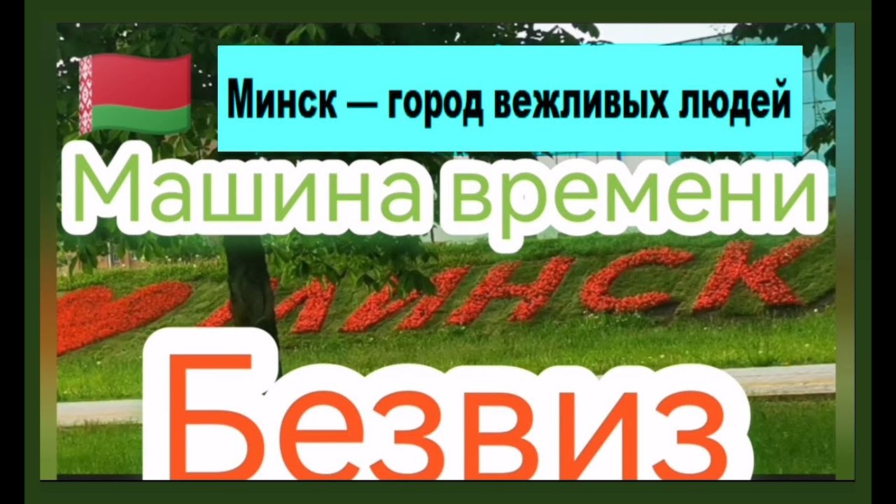 Джи виз машина