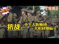 完结《抗战:重生大阪师团,卖棺材赚麻了》重生成大阪师团的小日子!我…保命第一位… #爽文 #小说 #穿越 #抗日 #一口气看完 #有聲書 #有声小说 #完结文 #热血 #有声书 #抗戰 #系统 #完結