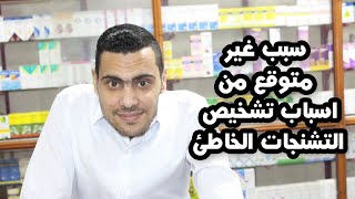 أسباب التشنجات الحرارية |  علاج التشنجات الحرارية عند الأطفال | التعامل الصحيح عند حدوث تشنج حراري