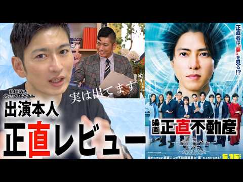 【正直レビュー】本人が正直不動産をレビューしました！