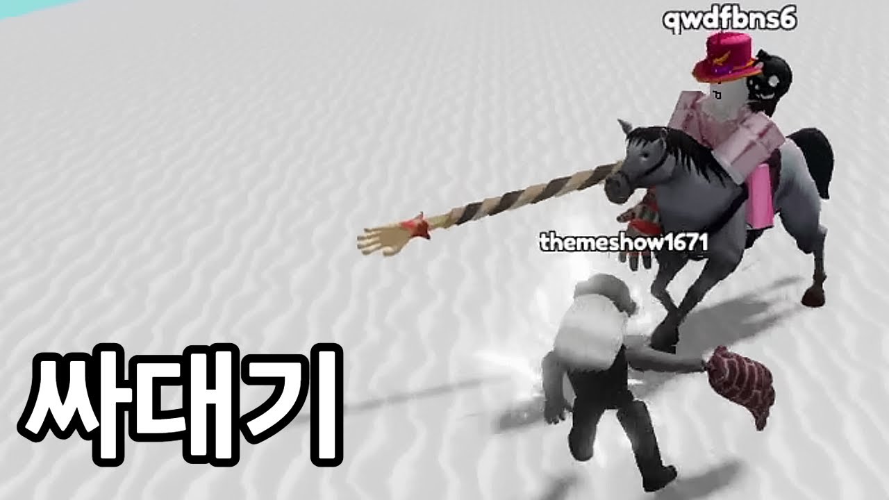 뺨때리기 전투 2