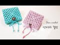 [코바늘 지갑]봄.그레니 샌드위치 월렛 :냠냠😋 (granny square/crochet motif wallet)