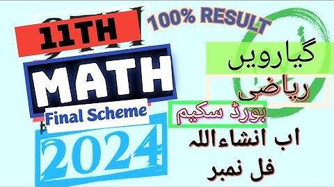 1st year Mathematics pairing scheme 2024 | Math pairing scheme 2024 | 1st year math scheme final