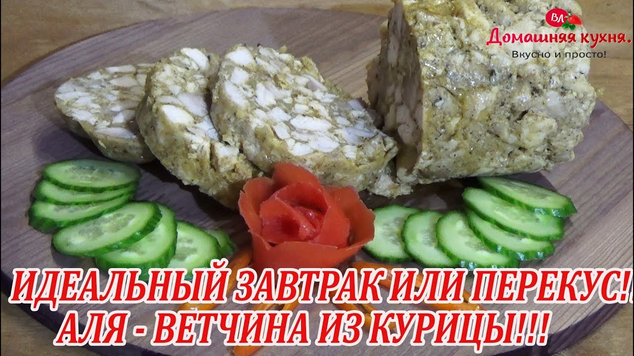 ⁣ИДЕАЛЬНЫЙ ЗАВТРАК ИЛИ ПЕРЕКУС! Аля - ветчина по-домашнему!