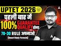 UPTET 2026 Preparation Strategy | How to Qualify UPTET 100% Guarantee | 70-30 Smart Study Rule