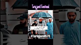 Molana tariq jamil apne dil baat karte hue | #Shorts,#islamicvideo | shayre | Dac 2023