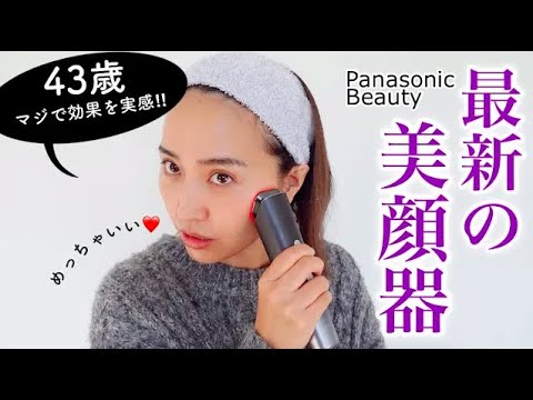 美品◼️Panasonic バイタリフトRF  EH-SR85 美顔