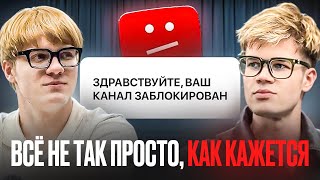 видео: Обратная сторона YouTube: С какими проблемами сталкиваются опытные эксперты картинка: Обратная сторона YouTube: С какими проблемами сталкиваются опытные эксперты
