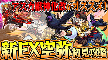 تحميل アスカ モンスト تحميل アスカ モンスト