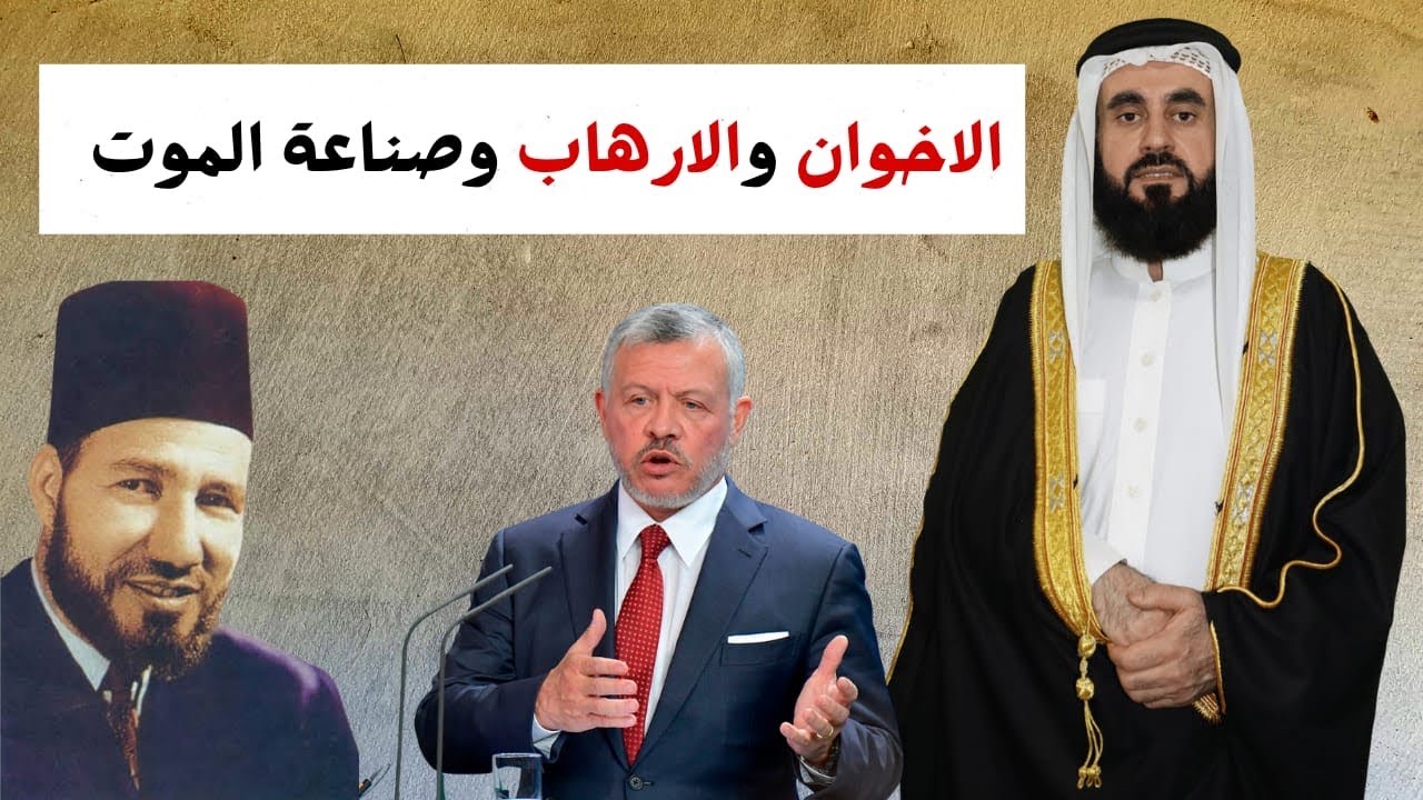 الاخوان حزب علماني ارهابي لصناعة الموت