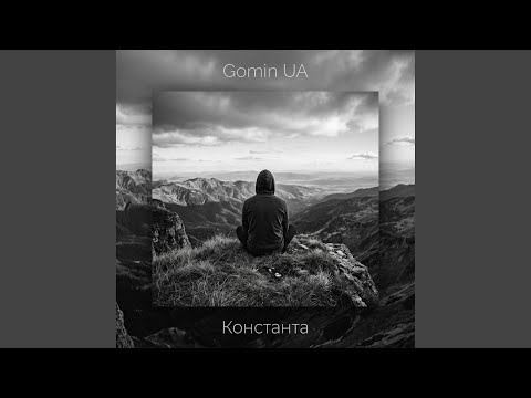Константа