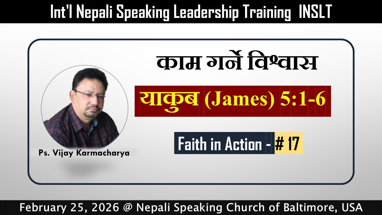 Faith in Action - Conflict Resolution - James 5:1-6  # 17 - Ps. Vijay Karmacharya
