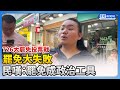 大罷免結果分析