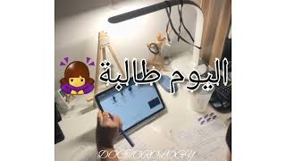 كلية صيدلة ❤🤩حلم كلية صيدلة ❤👩‍⚕️تحفيز دراسي 🤩❤صيدلانيه👩‍⚕️❤❤