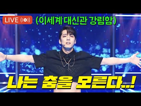 판타지 세계에서 힐러였던 마법 성직자가 현생 &amp;#39;망한 아이돌&amp;#39;로 이계 <strong>빙의했다</strong> ?! 드뎌 이 미친 이세계 스토리 장르가 드라마로 떠버림 ㅋㅋ [성스러운 아이돌]