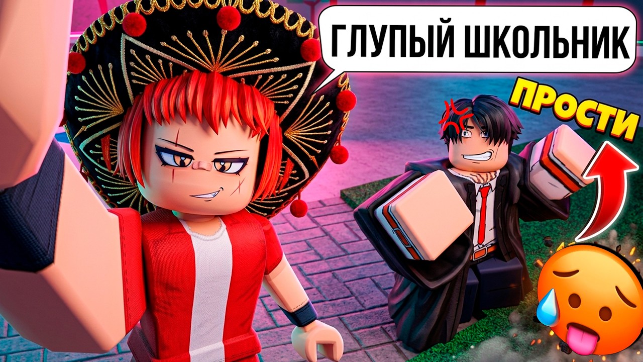 😭УНИЗИЛ Е-ГЁРЛ С БОЛЬШИМ ЭГО В ТСБ | The Strongest Battlegrounds