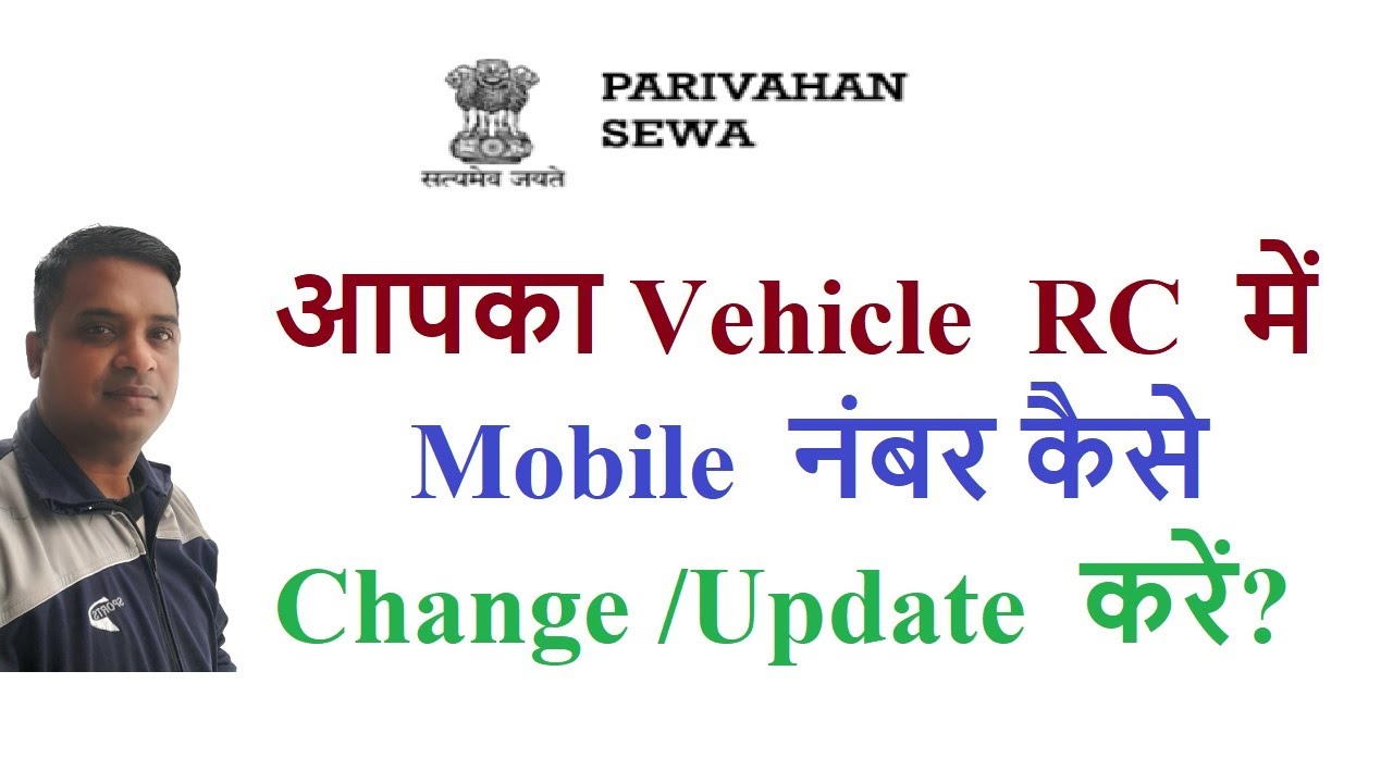 How to update mobile number in vehicle RC - YouTube