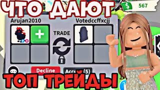 ЧТО ДАЮТ ЗА ЗЛОГО ЕДИНОРОГА В АДОПТ МИ РОБЛОКС?! ЧТО ДАЮТ ЗА EVIL UNICORN В ADOPT ME ROBLOX?!