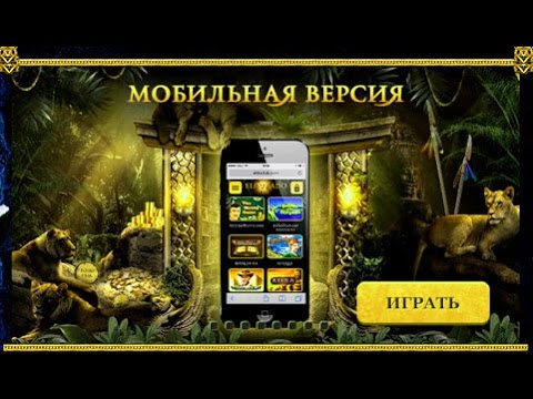 мобильное казино Eldorado casino