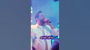مدام قلبي إختارك مجبور أجرب نارك 