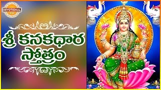 Sri Kanakadhara Stotram |  Sri Lakshmi sahasranamam | Diwali Special | Devotional TV