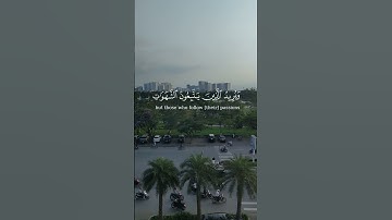 سورة النساء - Surat Al-Nisa #اكسبلور #راحة_نفسية