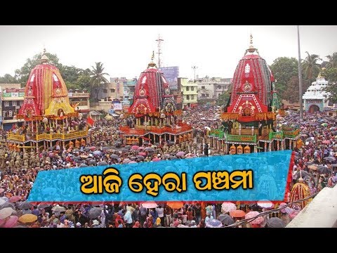 Hera Panchami" Rituals of Lord Jagannath Today In Puri - YouTube