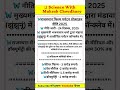 Reet exam 2026 , राजस्थान फ़िल्म प्रोत्साहन नीति 2025