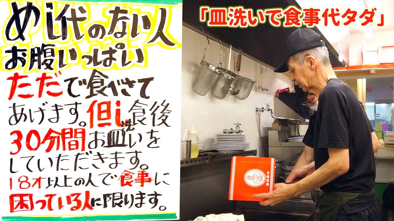 皿洗いで無料⁉︎話題の餃子屋さんに行ってみた🔥【京都出町柳】