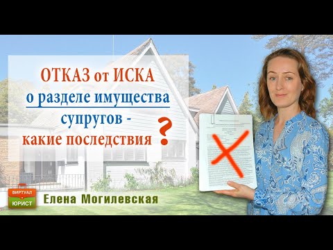 Видео: Что происходит с имуществом, когда оба совместно арендатора умирают?