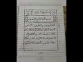 Surah fatihaart calligraphy shortviral.