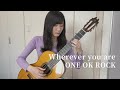 【ソロギター】猪居 亜美Ami Inoi - Wherever you are / ONE OK ROCK