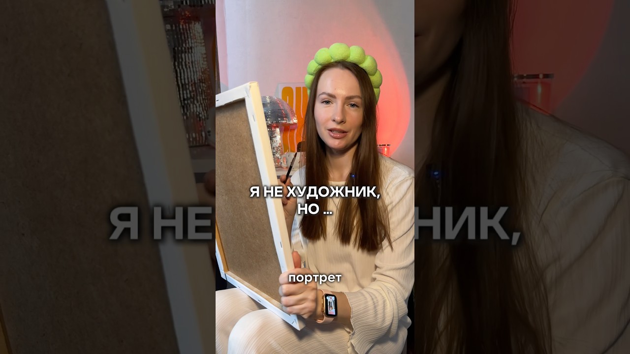 Рисую картину Арт. WB:  