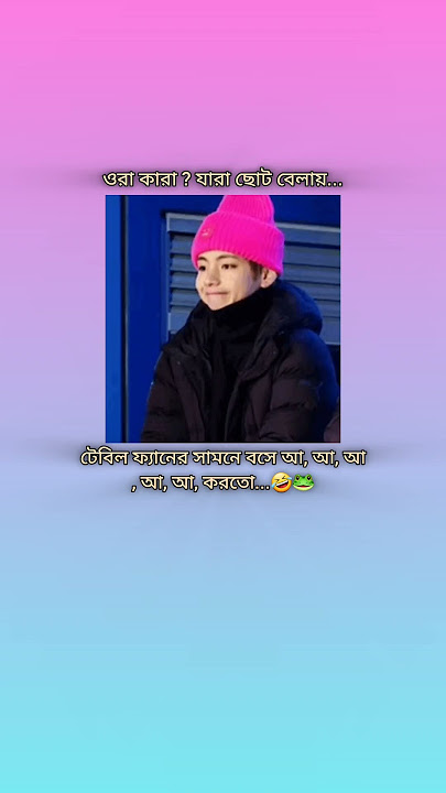 🙂🐸#bts #shortsfeed #shorts #viralshort #youtube #youtubeshorts #trending #trendingshorts #fypp #feed
