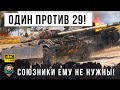 Союзники ему не нужны, остался один против более чем половина команды в World of Tanks!