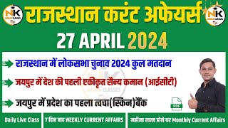 27 April 2024 Rajasthan current Affairs in Hindi | RPSC, RSMSSB, REET, 1st Grade | NANAK CLASSES screenshot 5